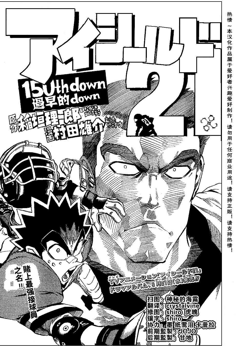 光速蒙面侠21 150话 第0页