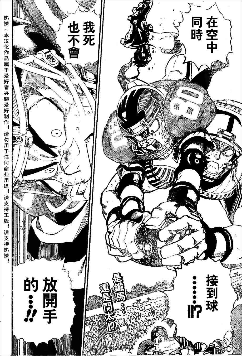 光速蒙面侠21 150话 第1页