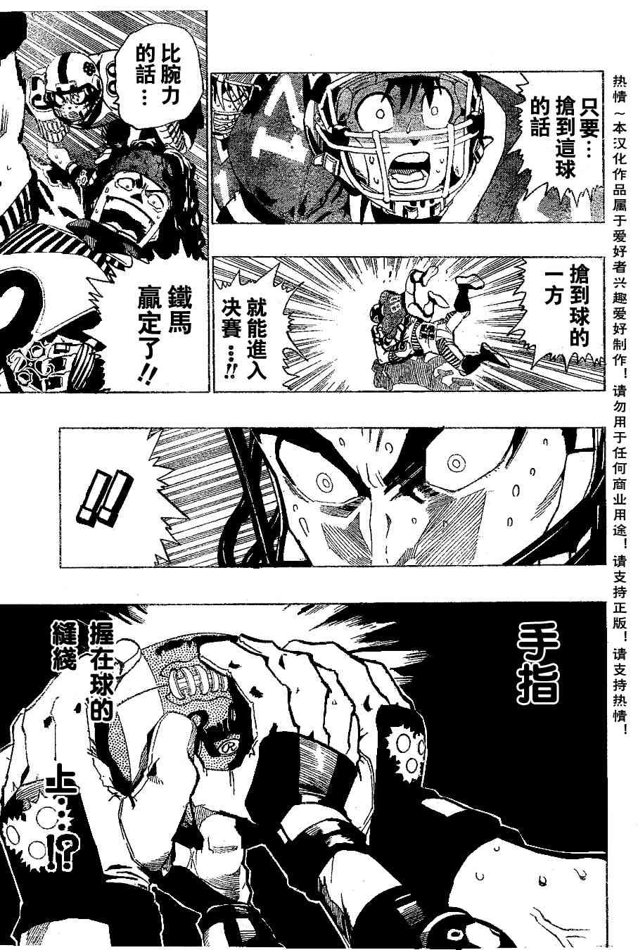 光速蒙面侠21 150话 第2页