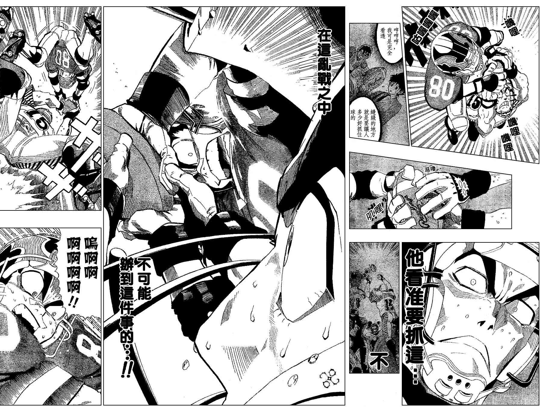 光速蒙面侠21 150话 第3页