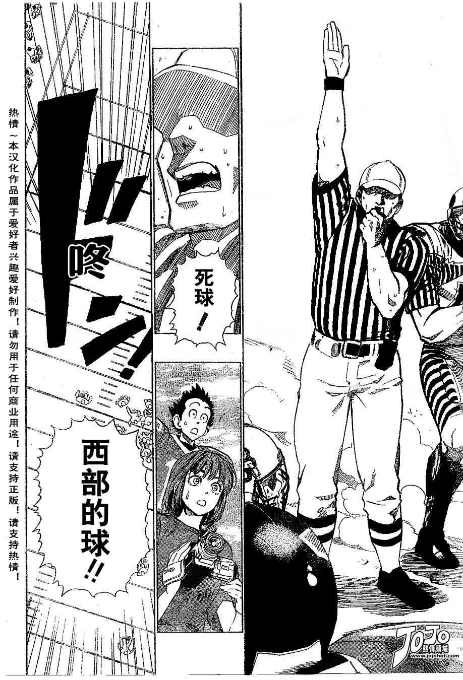 光速蒙面侠21 150话 第6页