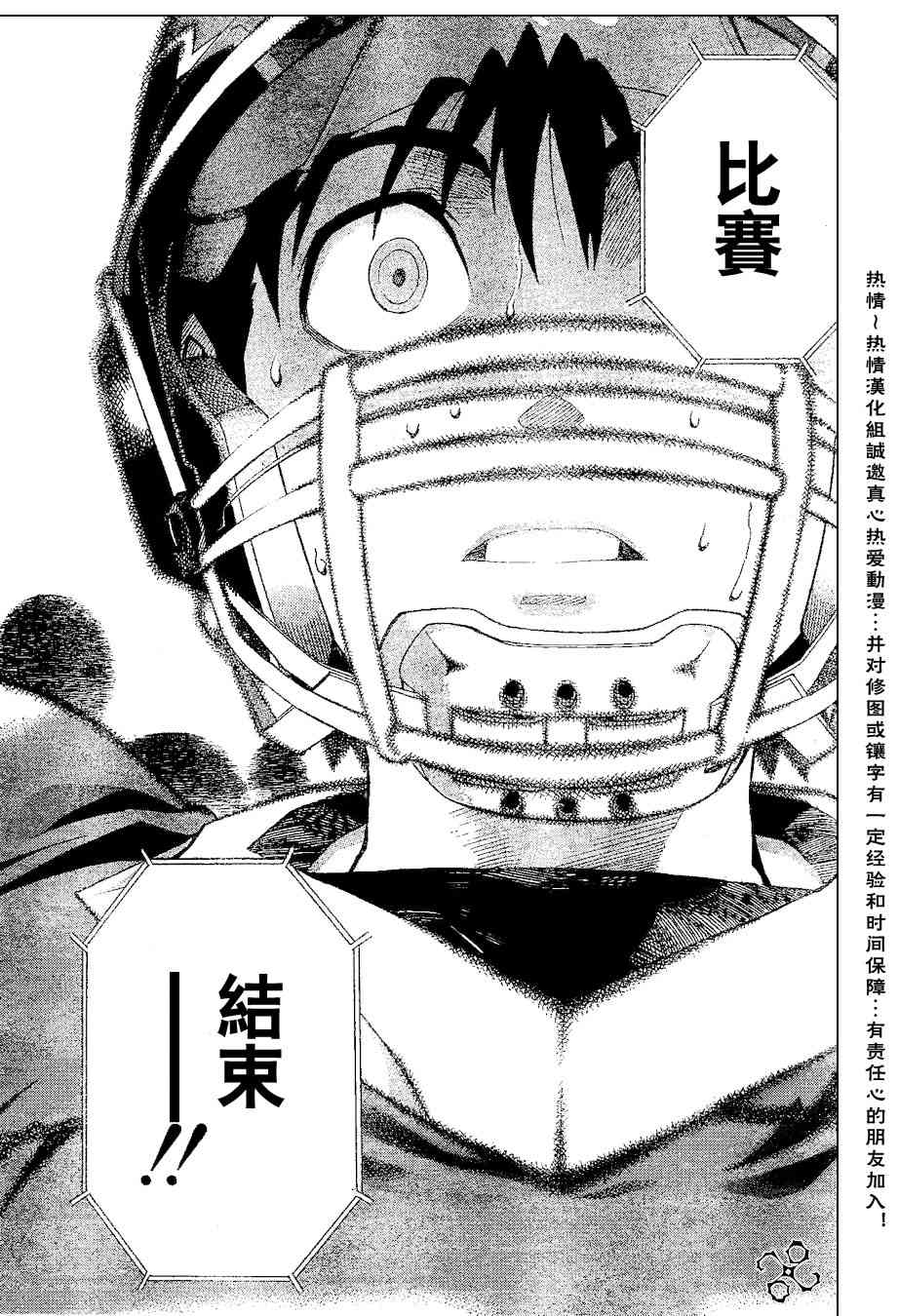 光速蒙面侠21 150话 第9页