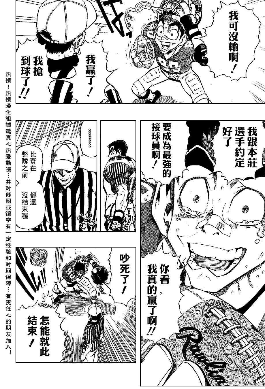 光速蒙面侠21 150话 第14页