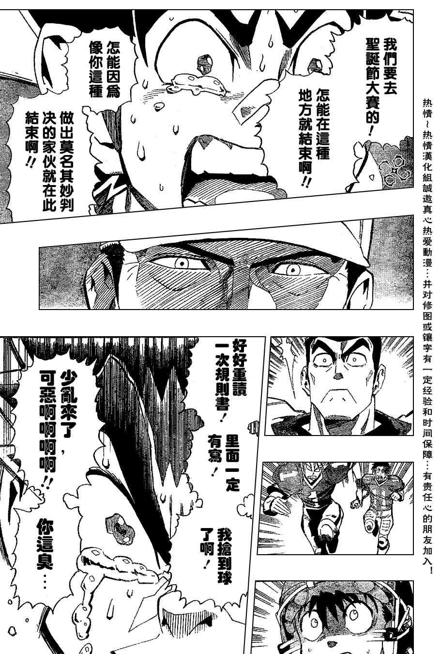 光速蒙面侠21 150话 第15页