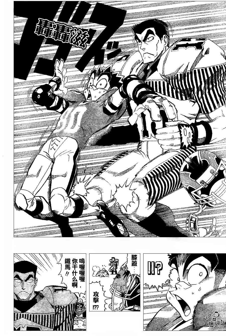 光速蒙面侠21 150话 第16页