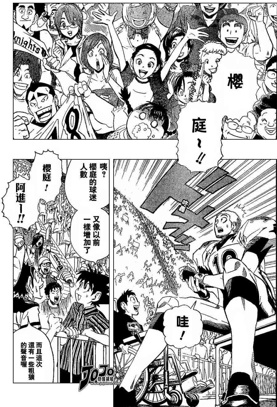 光速蒙面侠21 152话 第1页