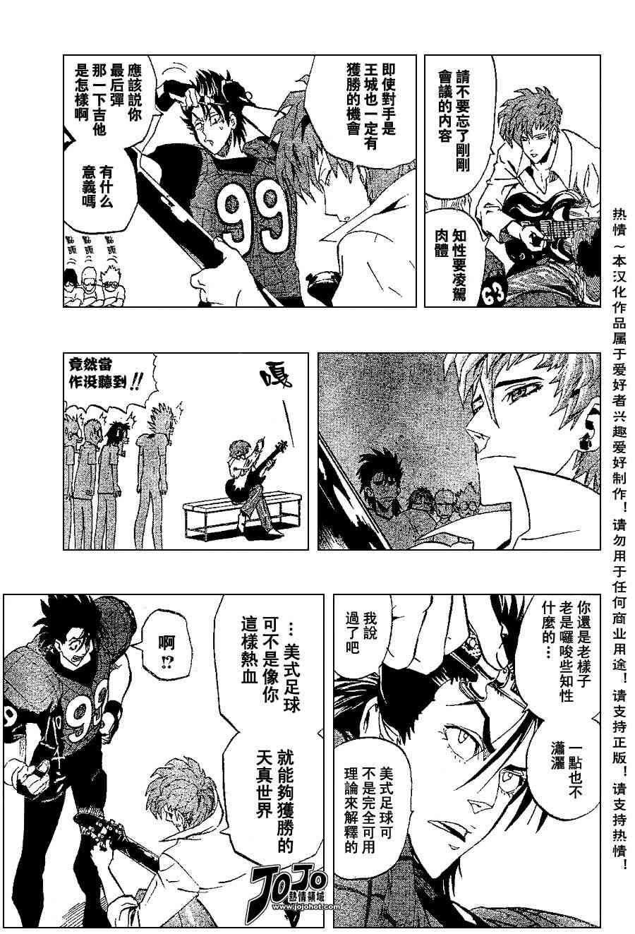 光速蒙面侠21 152话 第4页