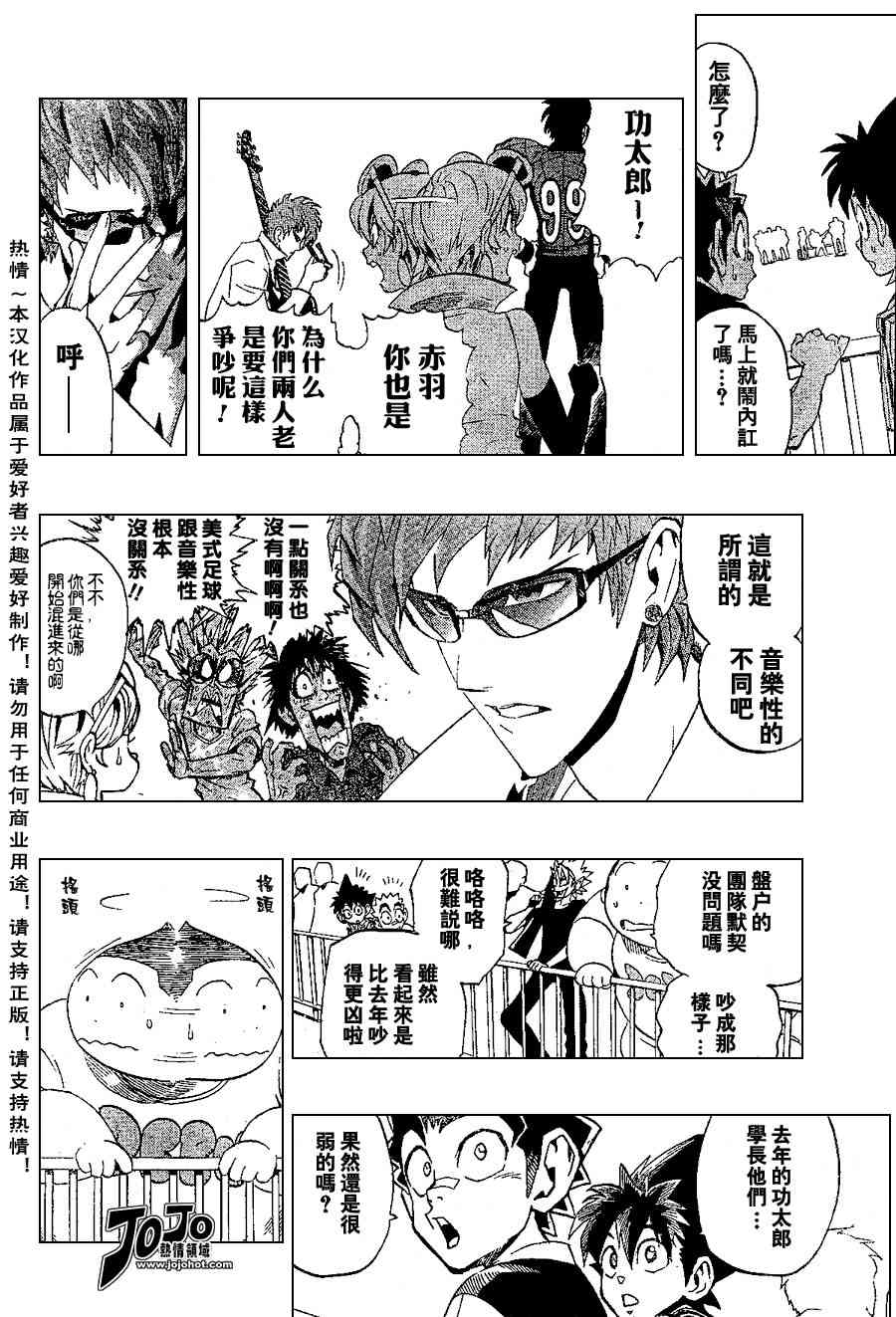 光速蒙面侠21 152话 第5页