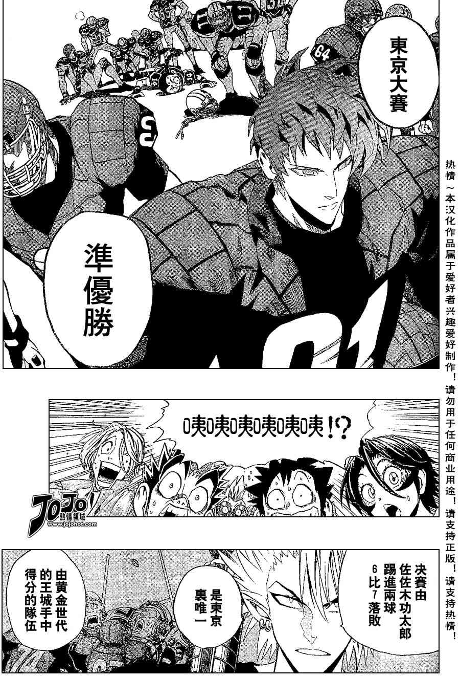 光速蒙面侠21 152话 第6页