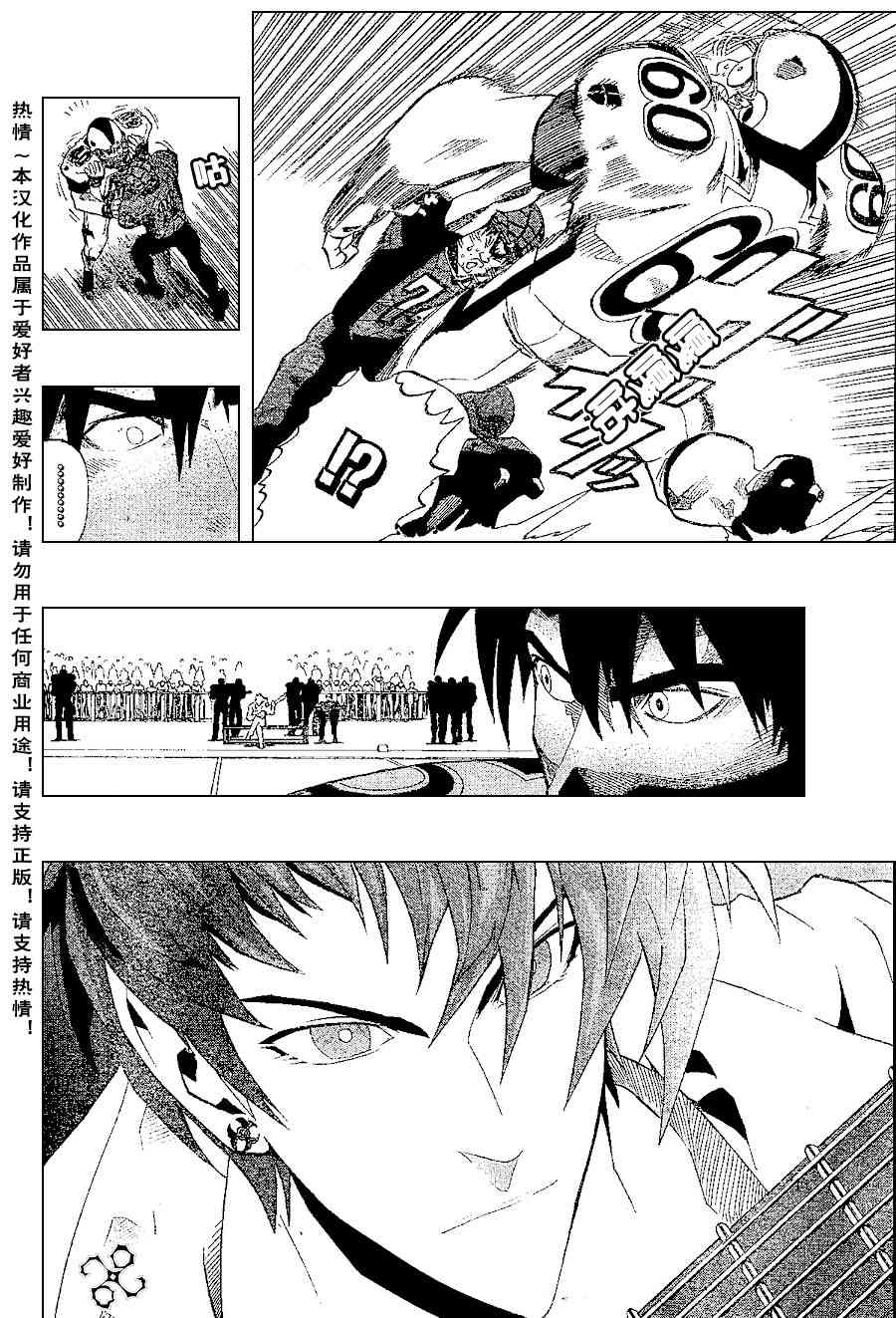 光速蒙面侠21 152话 第9页