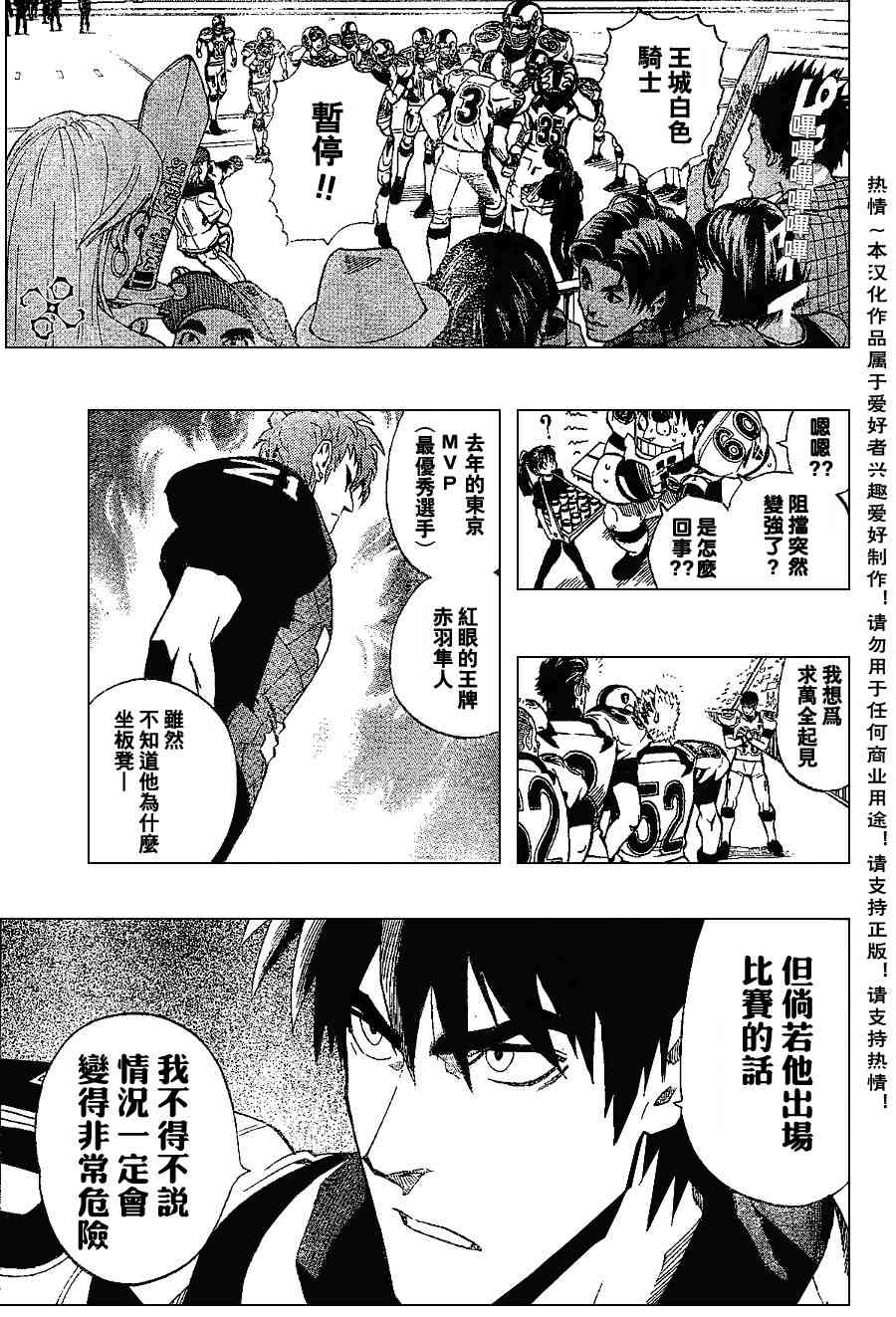 光速蒙面侠21 152话 第10页