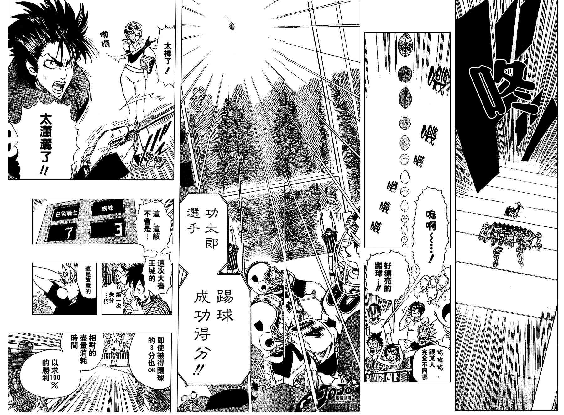 光速蒙面侠21 152话 第11页