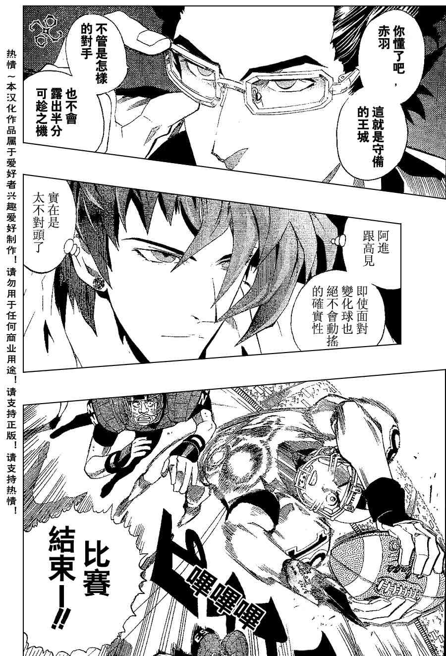 光速蒙面侠21152话图
