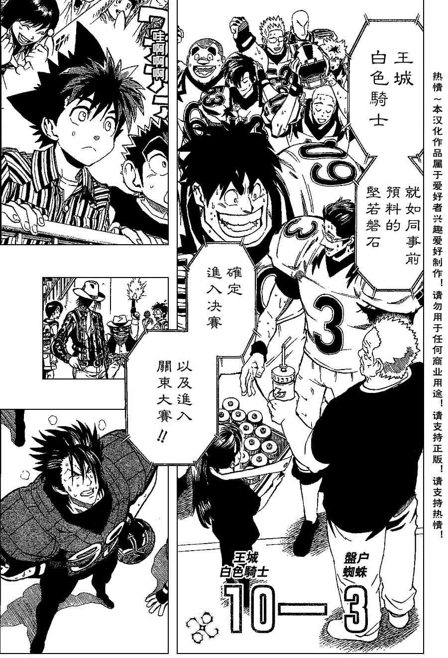 光速蒙面侠21 152话 第13页