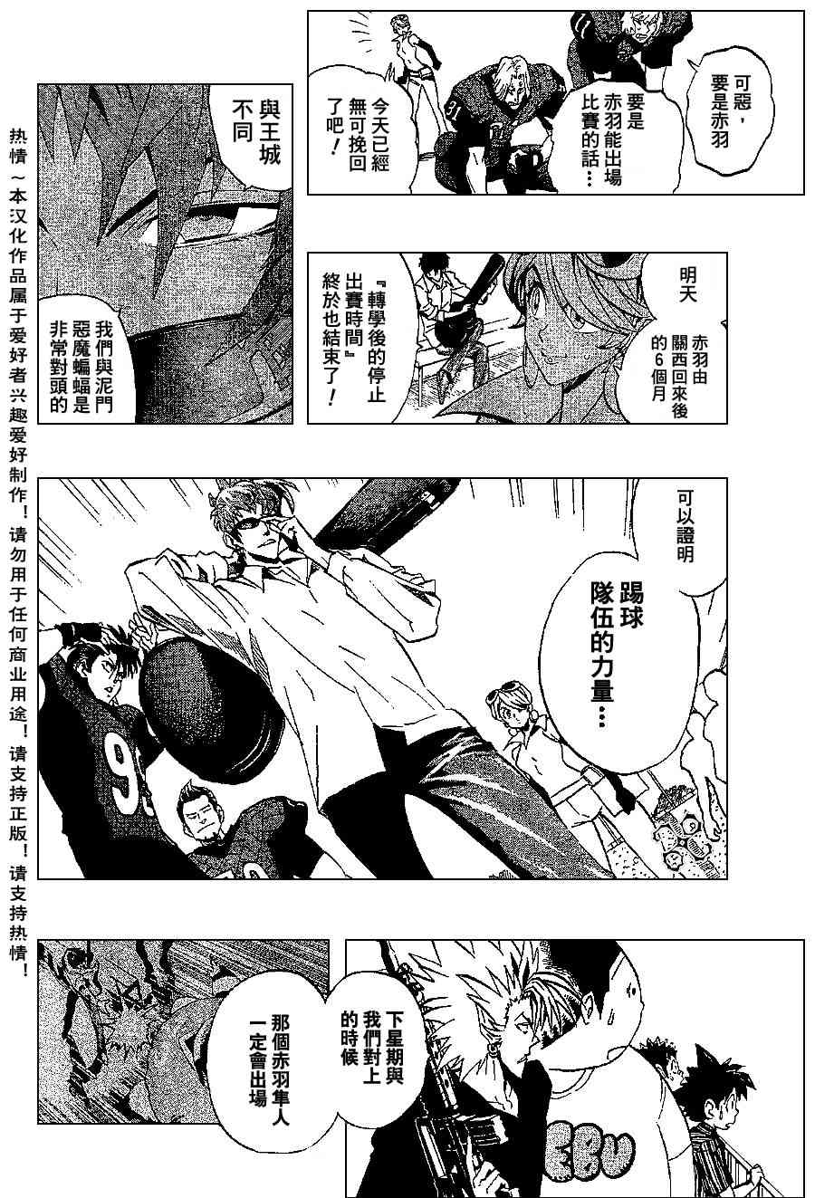 光速蒙面侠21 152话 第14页