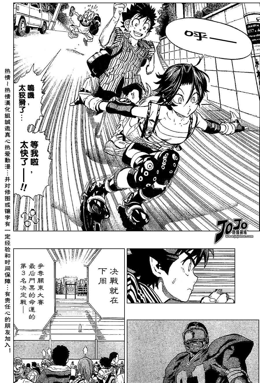 光速蒙面侠21 152话 第16页