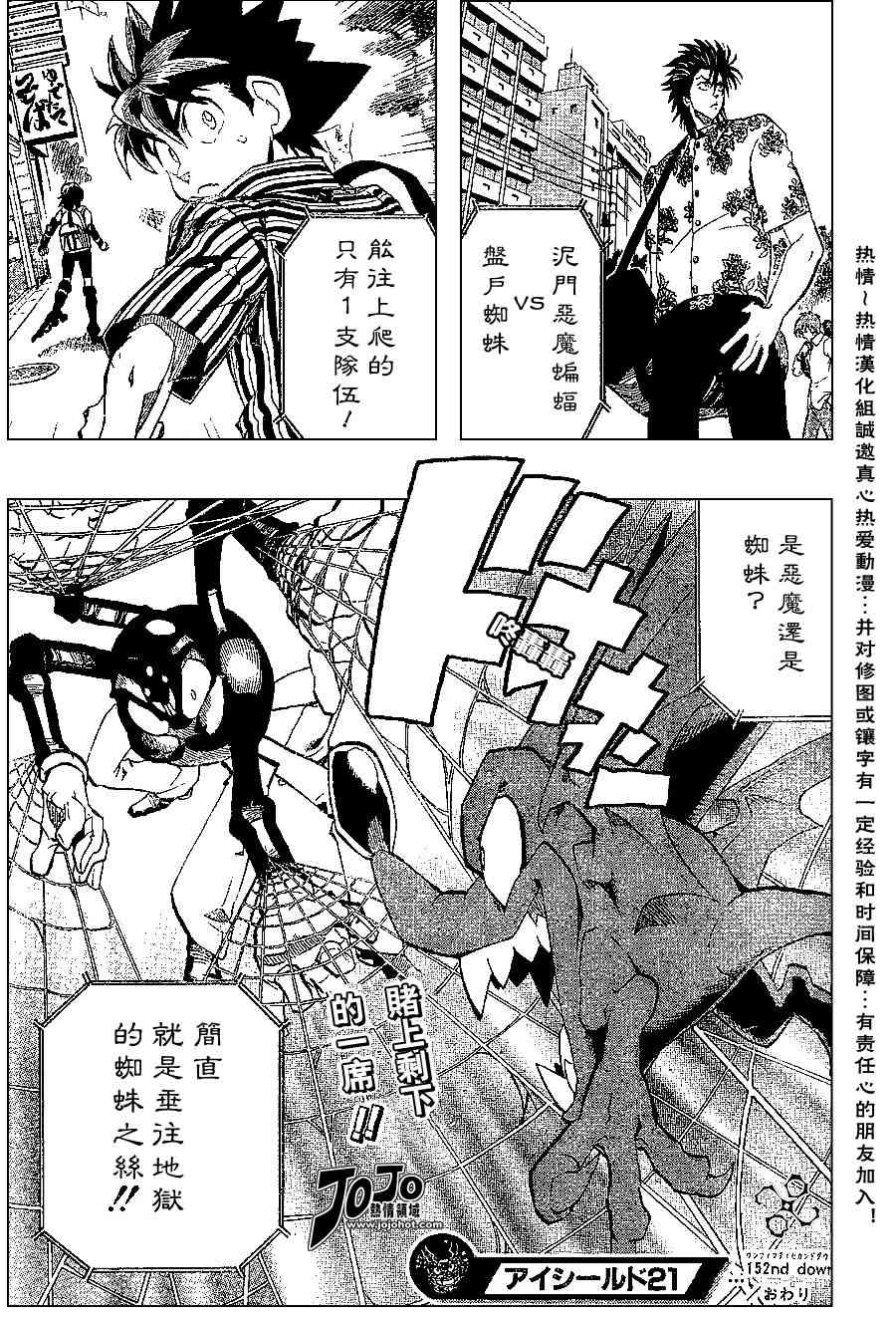 光速蒙面侠21152话图