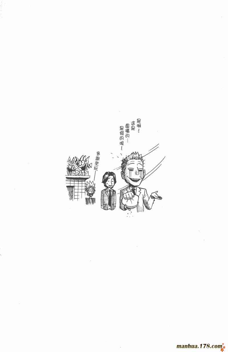 光速蒙面侠21 4卷 第1页