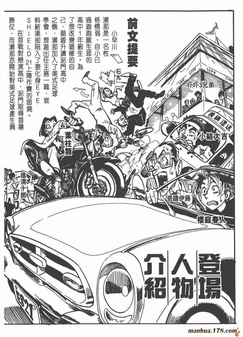 光速蒙面侠21 4卷 第3页