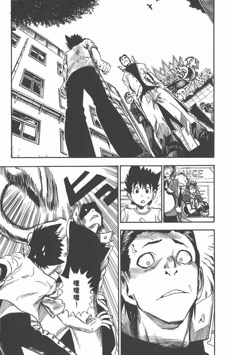 光速蒙面侠21 4卷 第6页