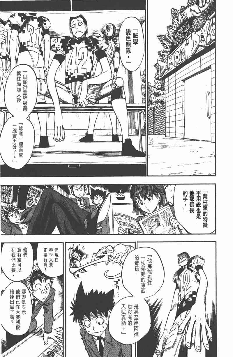 光速蒙面侠21 4卷 第12页