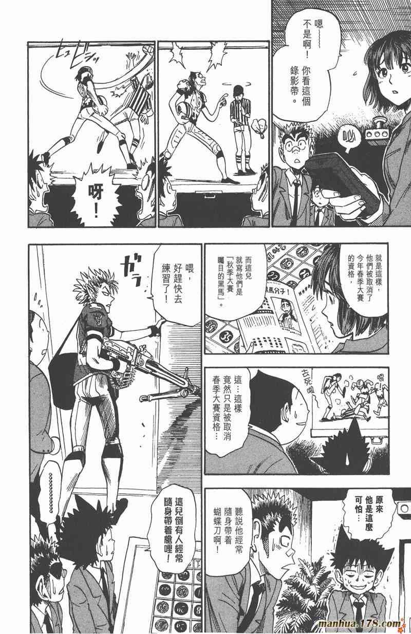 光速蒙面侠21 4卷 第13页