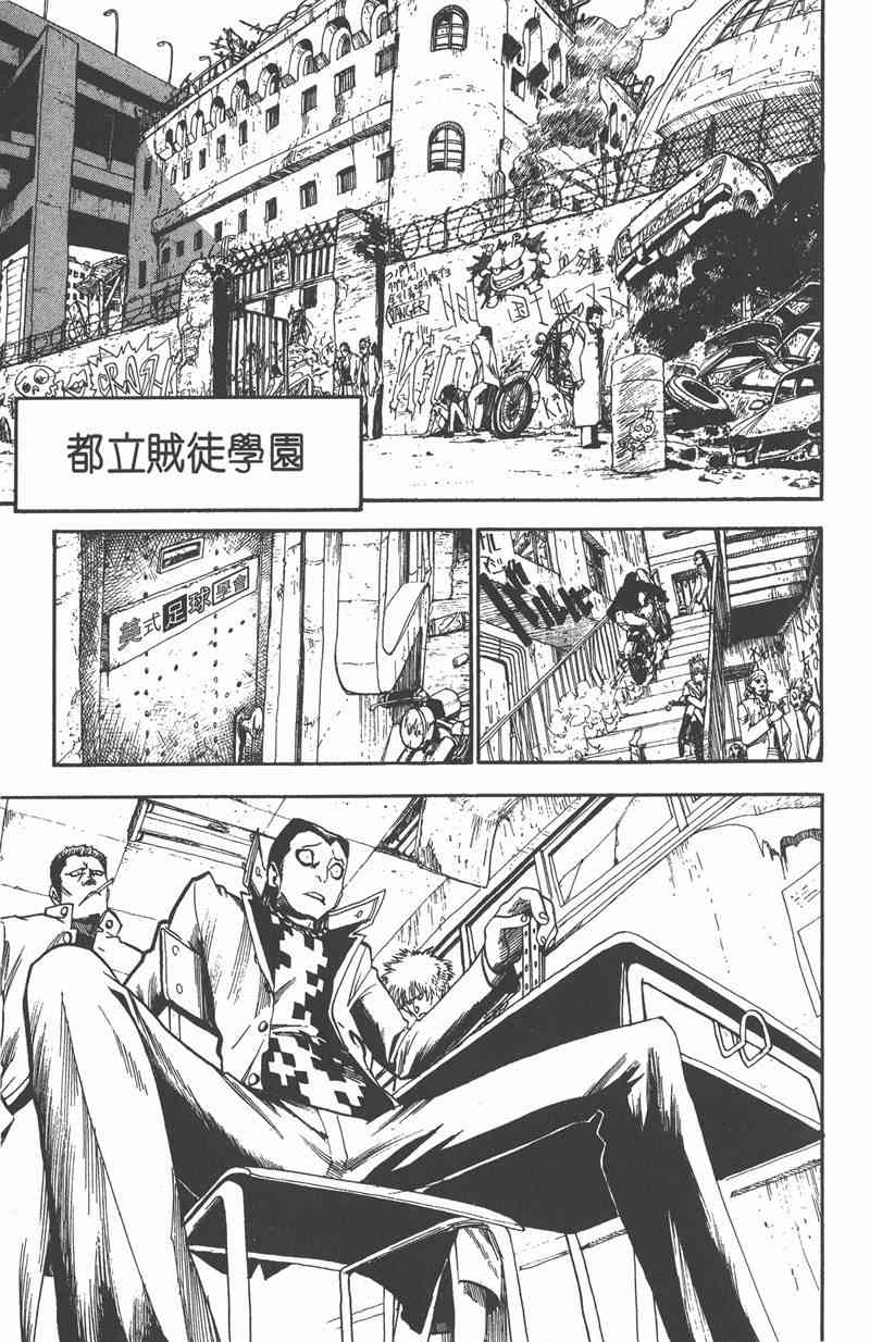 光速蒙面侠21 4卷 第14页