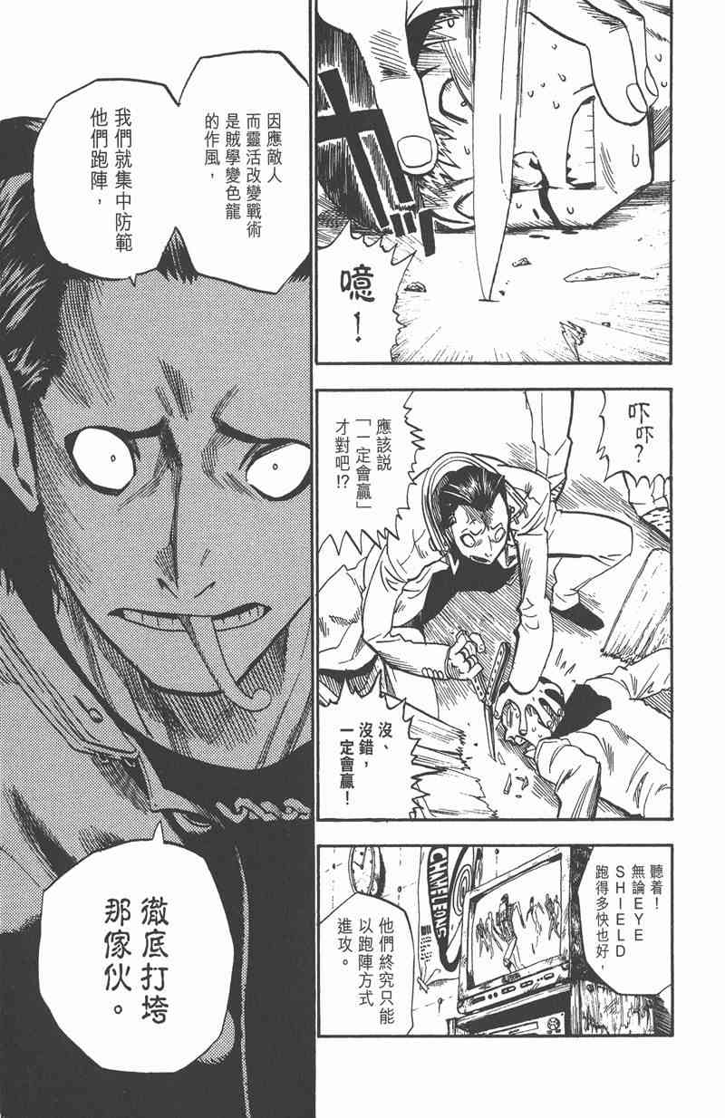 光速蒙面侠21 4卷 第16页