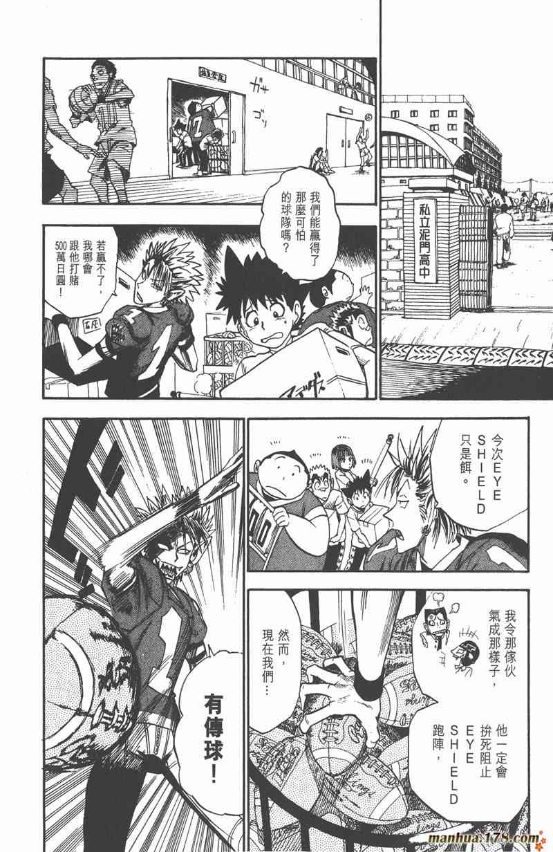 光速蒙面侠21 4卷 第17页