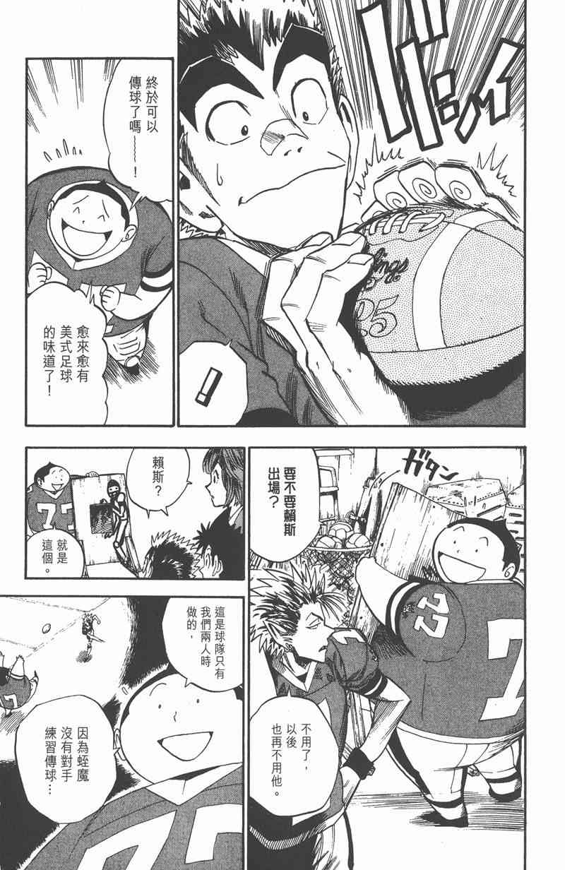 光速蒙面侠21 4卷 第18页