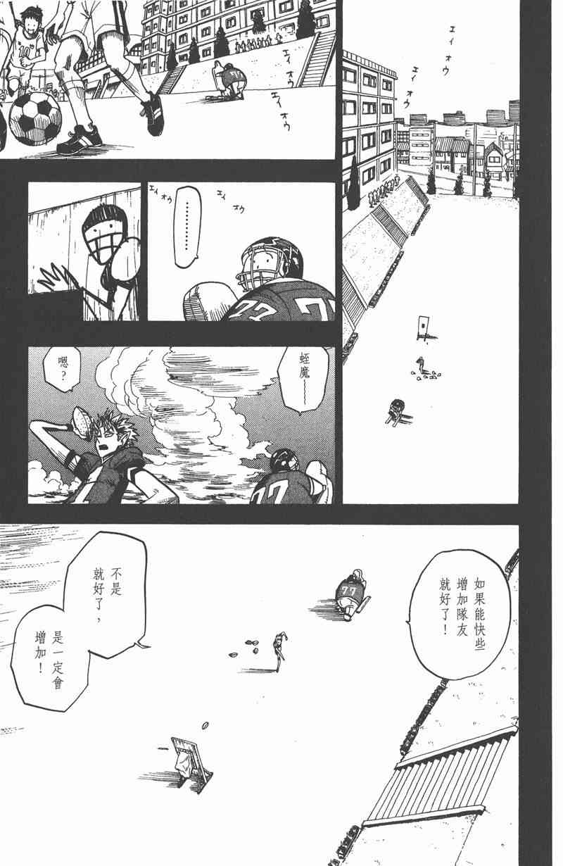 光速蒙面侠21 4卷 第20页