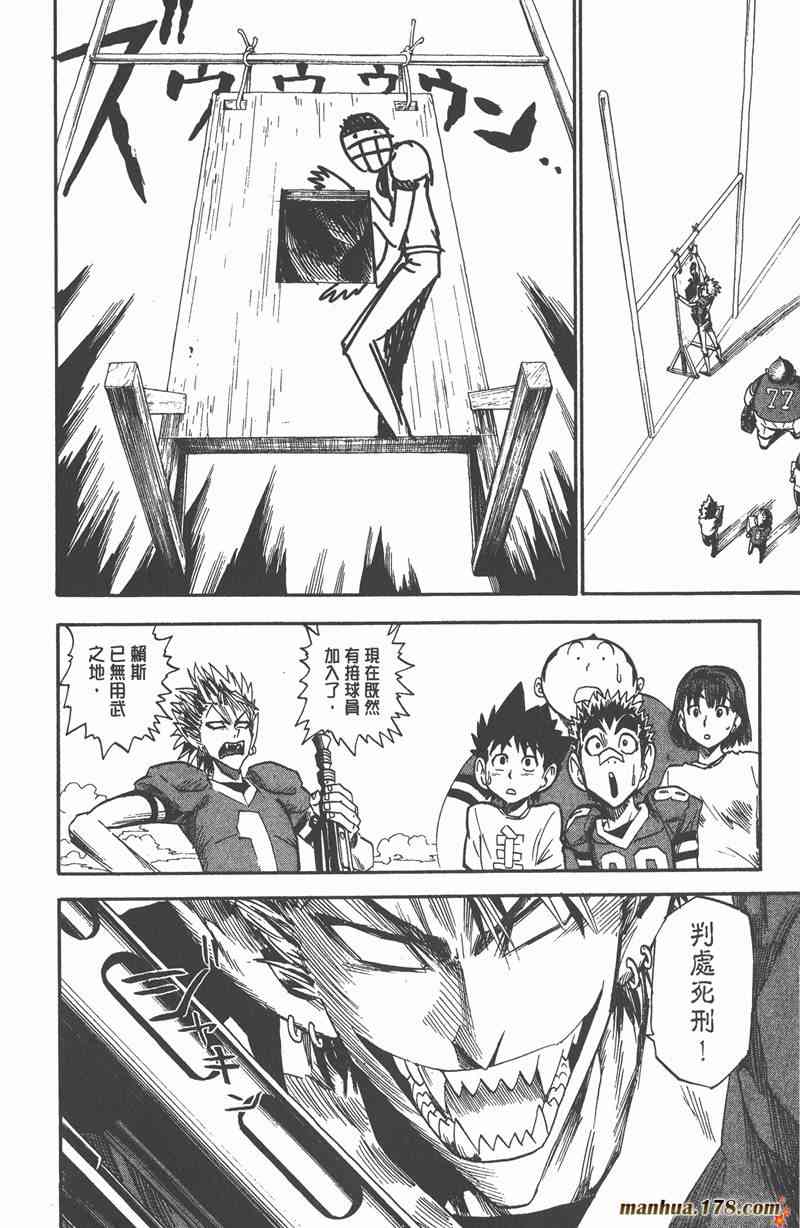 光速蒙面侠21 4卷 第21页