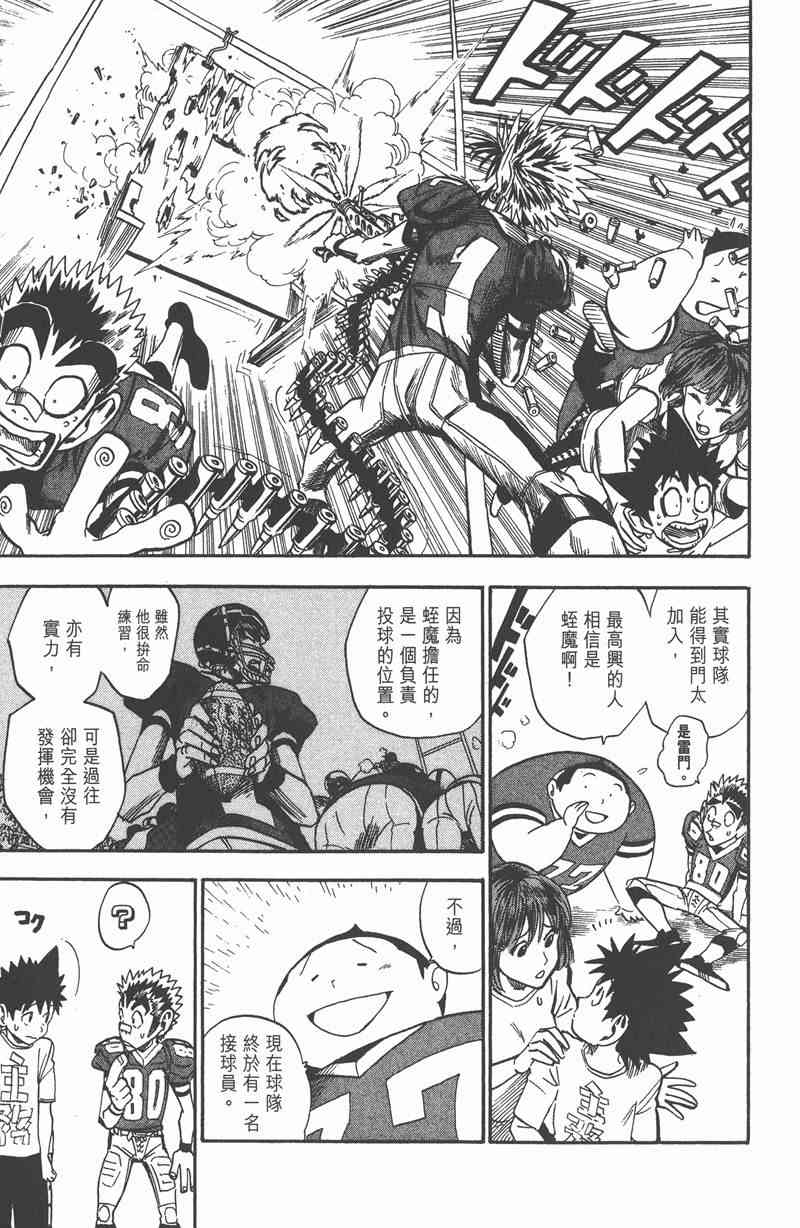 光速蒙面侠21 4卷 第22页