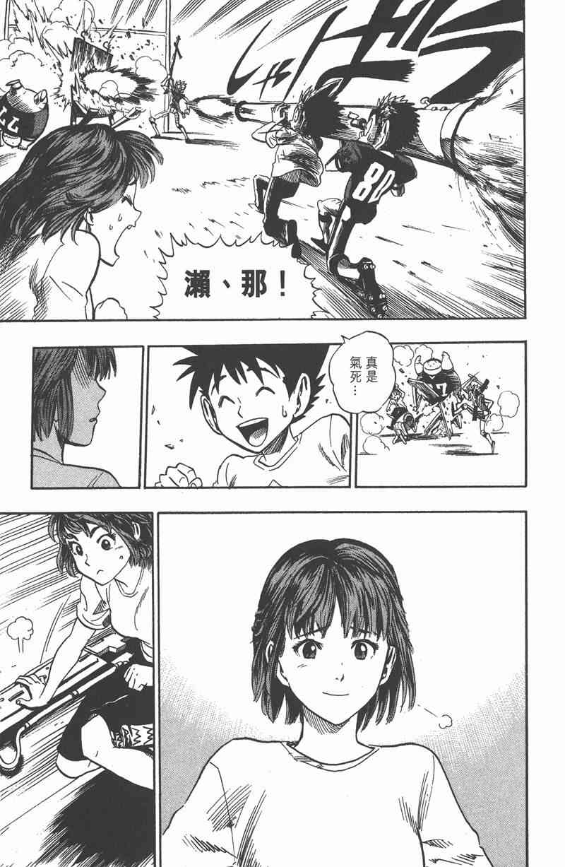 光速蒙面侠21 4卷 第24页