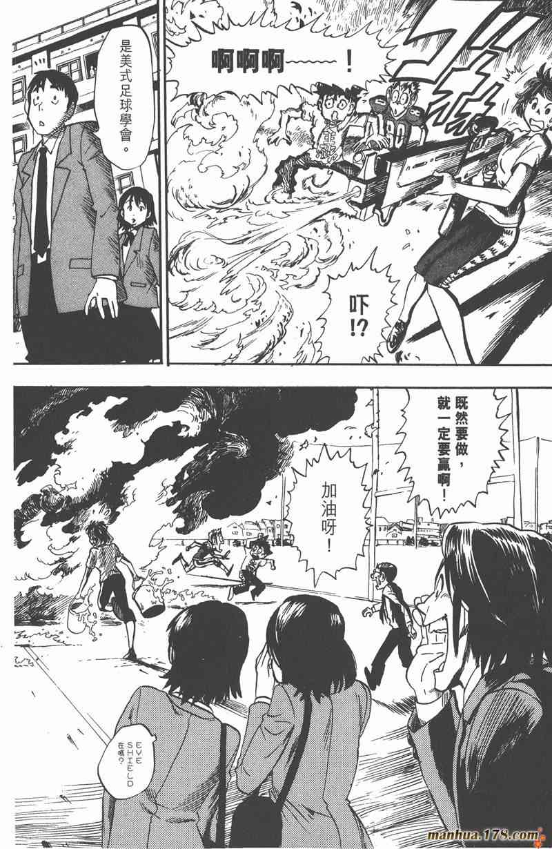 光速蒙面侠21 4卷 第25页