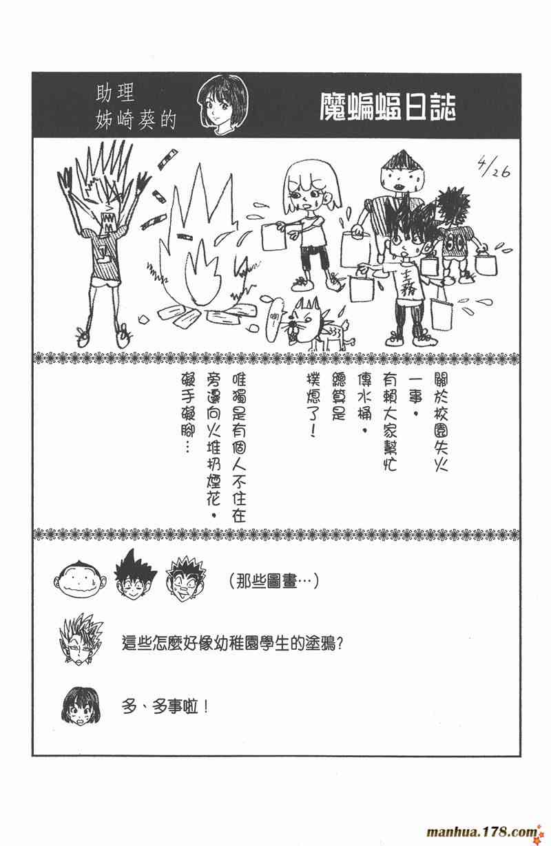 光速蒙面侠21 4卷 第27页