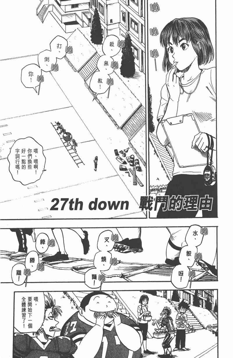 光速蒙面侠21 4卷 第28页