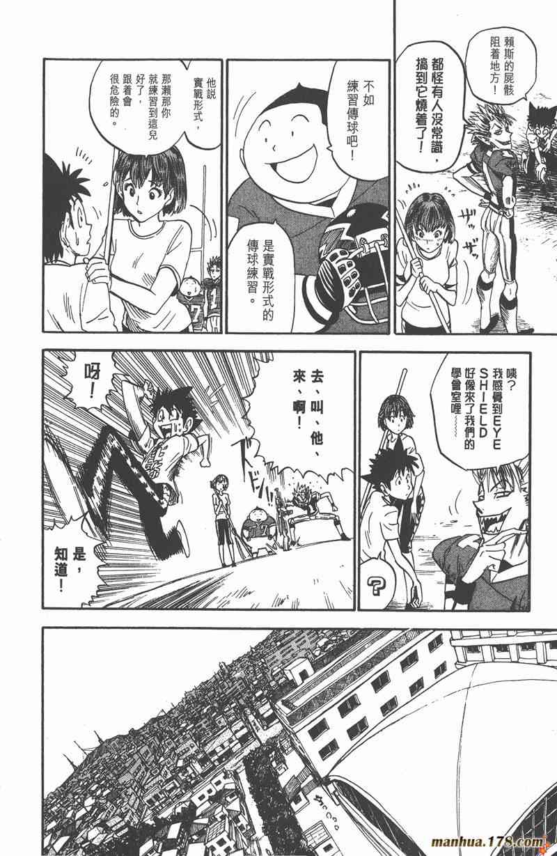 光速蒙面侠21 4卷 第29页