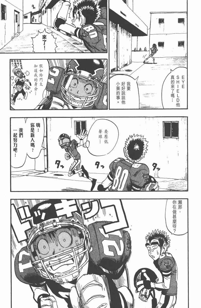 光速蒙面侠21 4卷 第30页