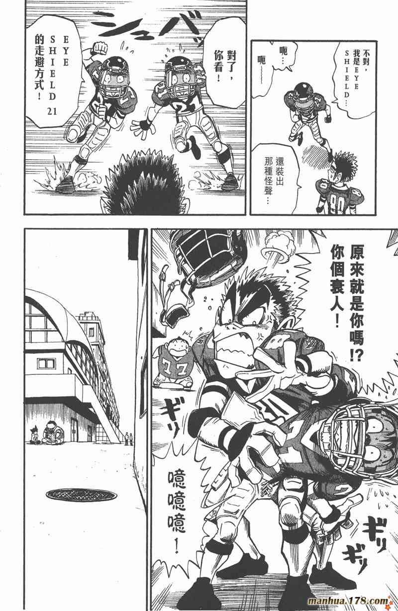 光速蒙面侠21 4卷 第31页