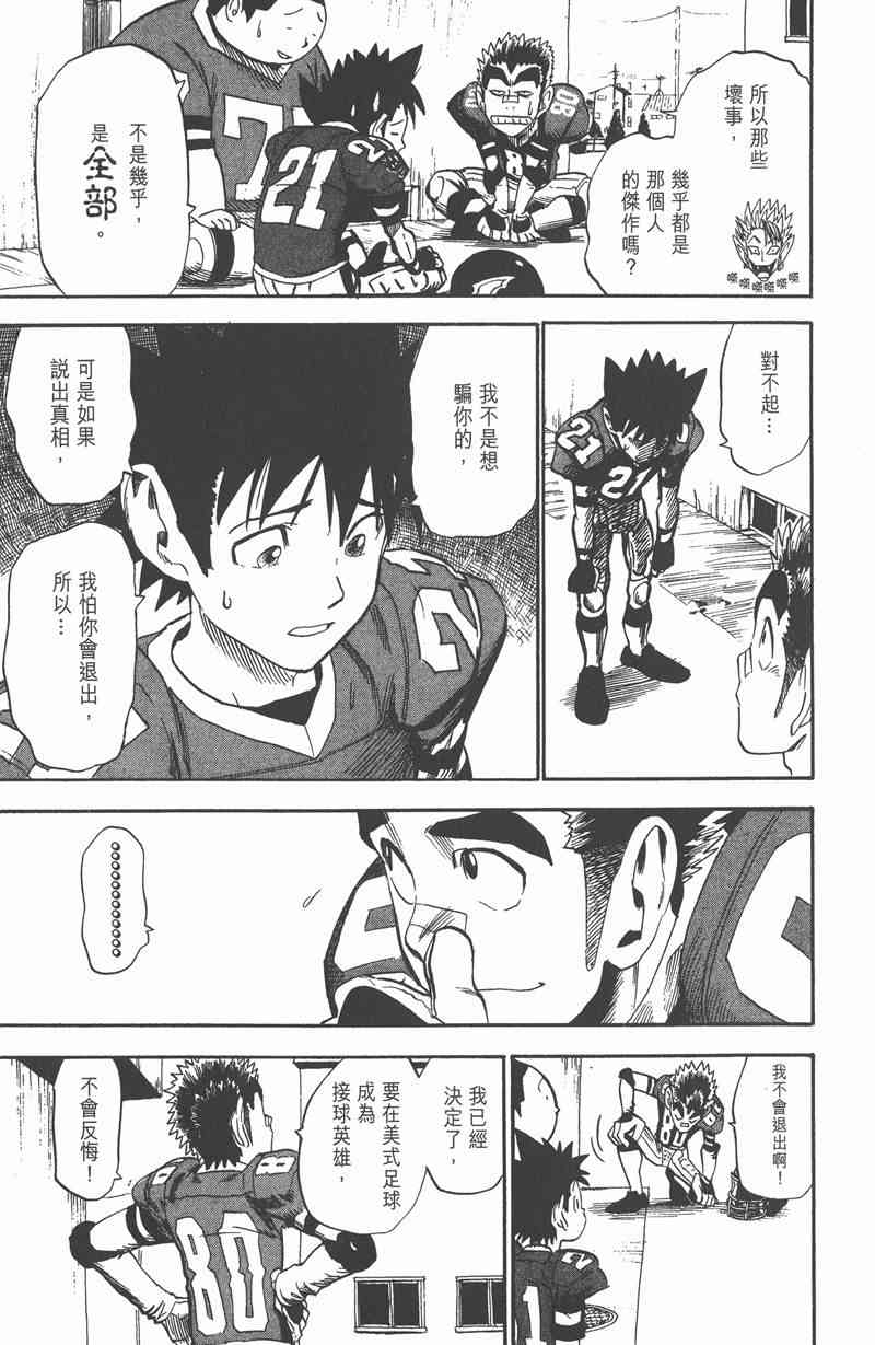 光速蒙面侠21 4卷 第32页