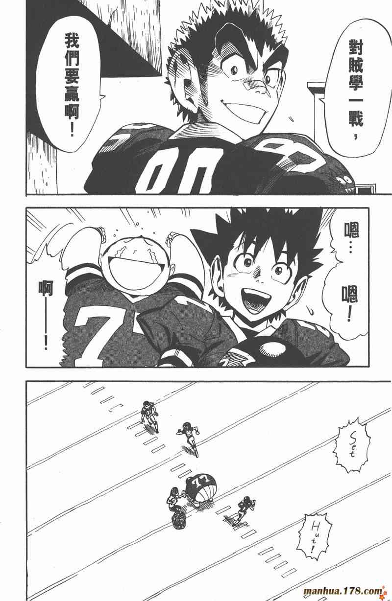 光速蒙面侠21 4卷 第33页