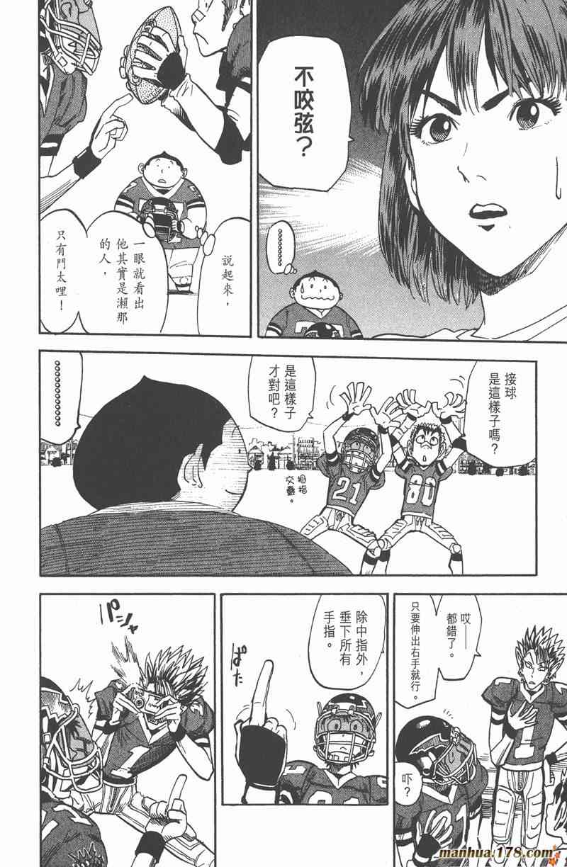 光速蒙面侠21 4卷 第35页