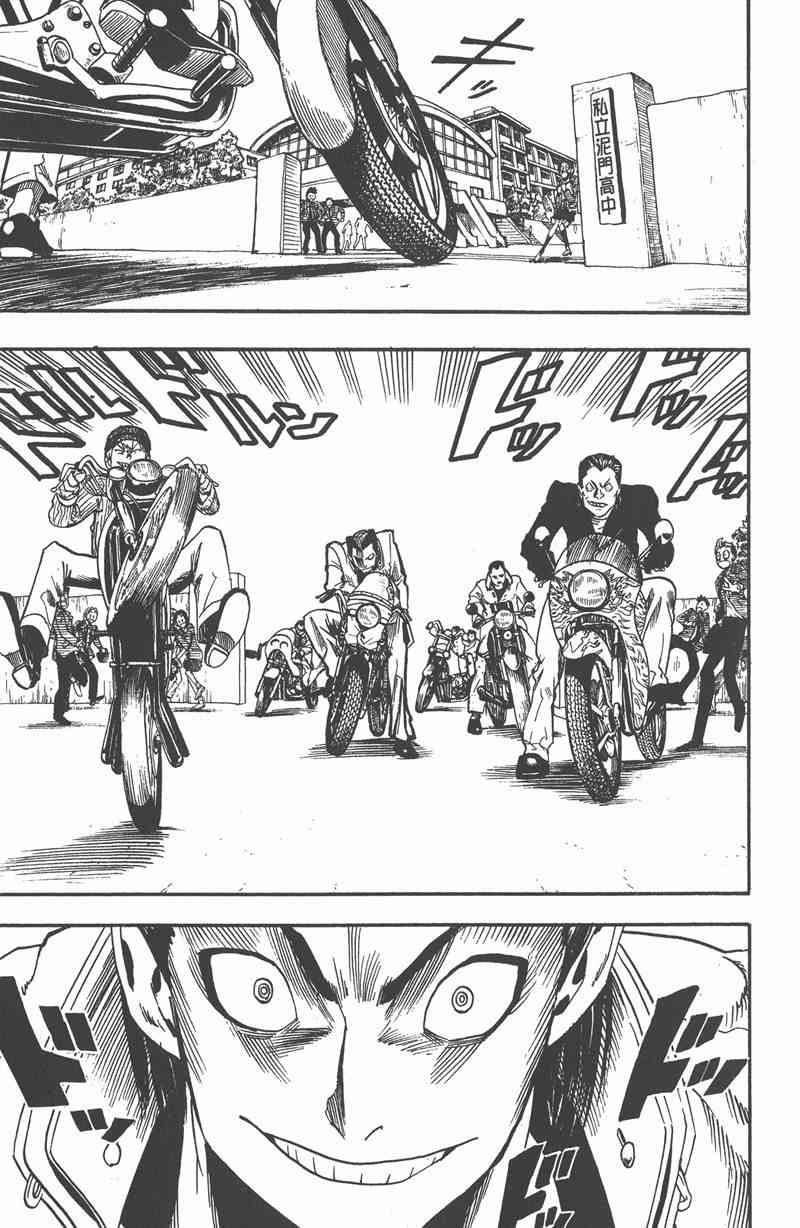 光速蒙面侠21 4卷 第38页