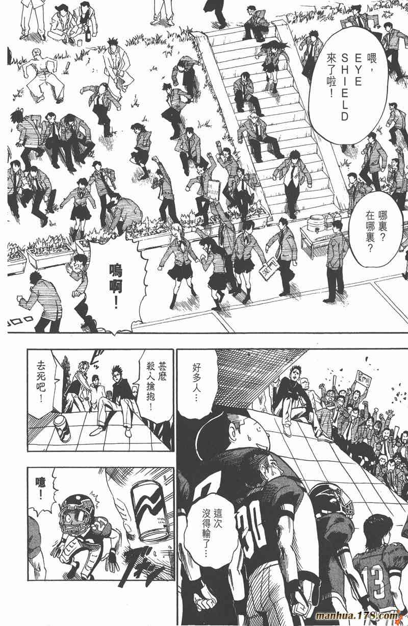 光速蒙面侠21 4卷 第39页