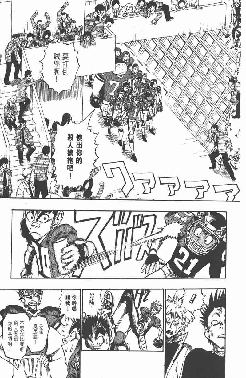 光速蒙面侠21 4卷 第40页