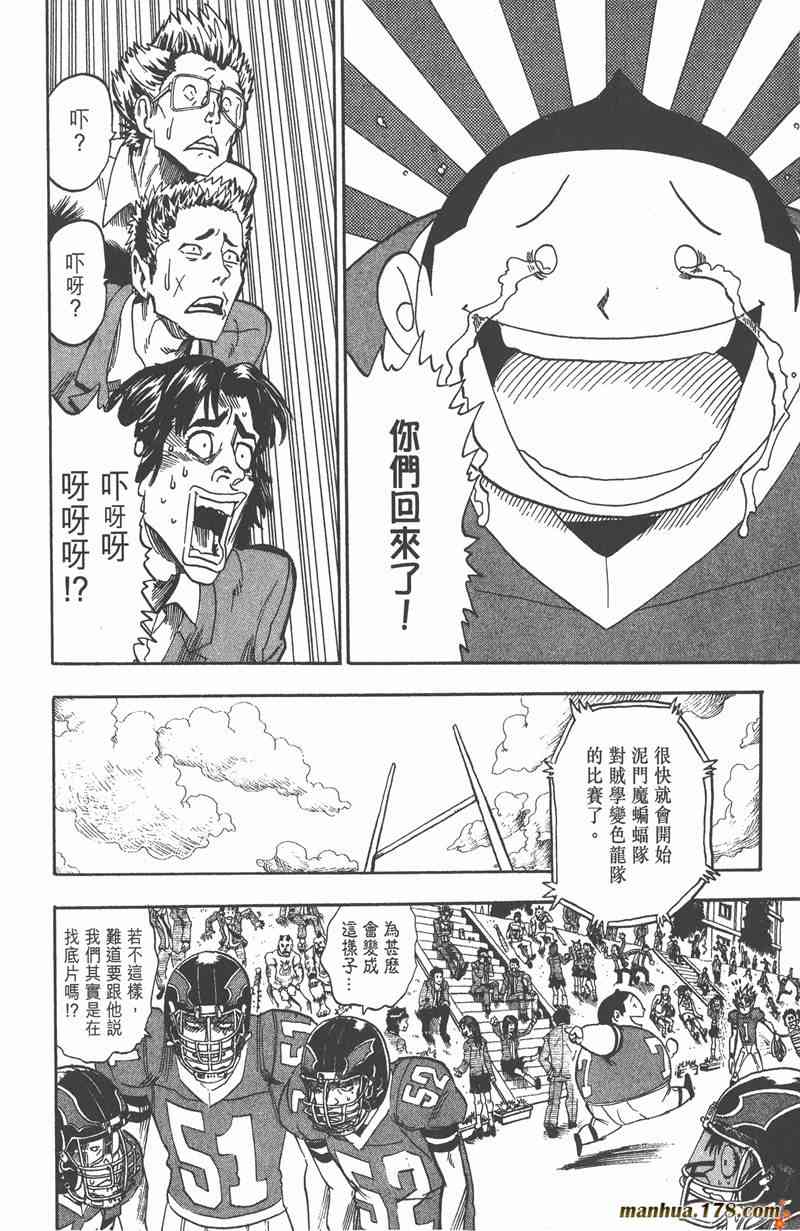 光速蒙面侠21 4卷 第43页