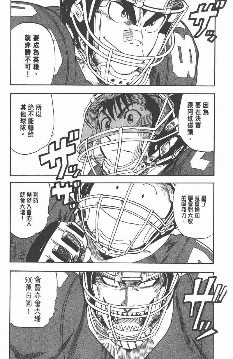 光速蒙面侠21 4卷 第44页