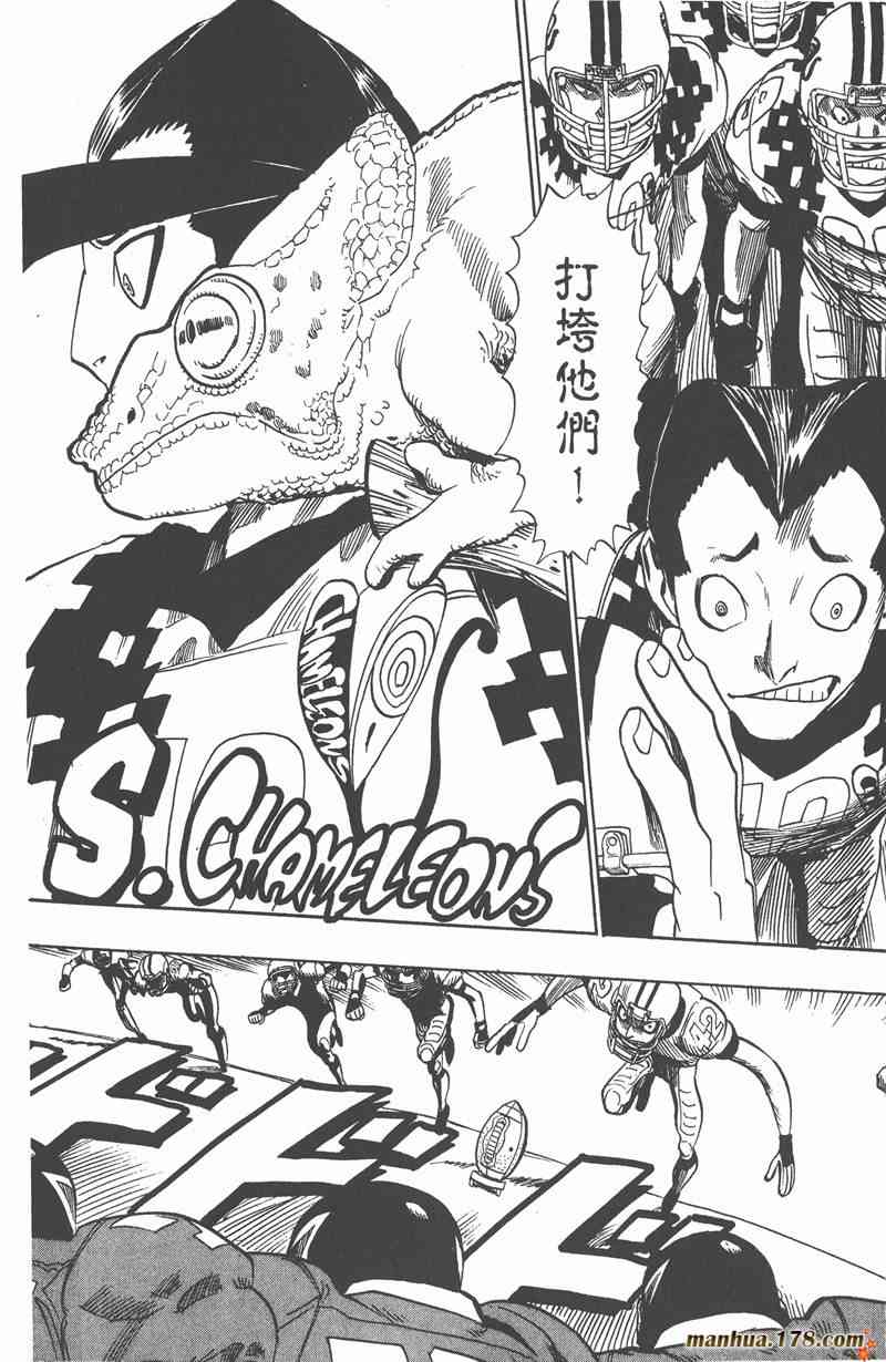 光速蒙面侠21 4卷 第45页