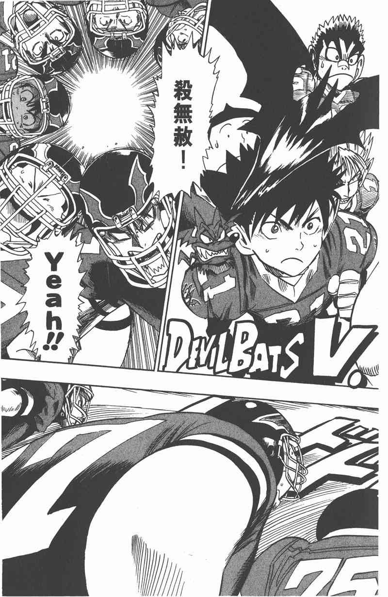 光速蒙面侠21 4卷 第46页